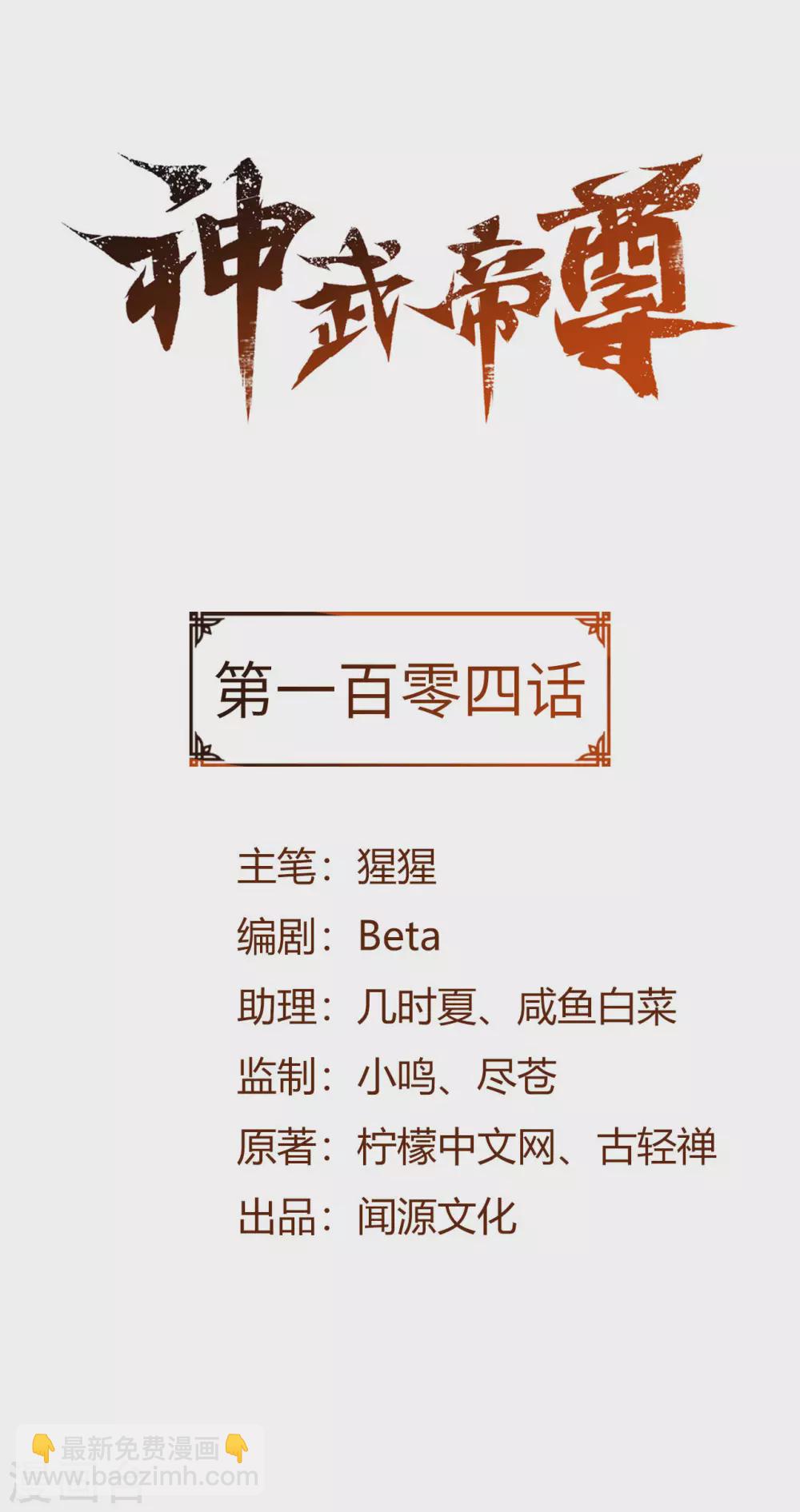 第104话 雷系功法(1/2)-第119话