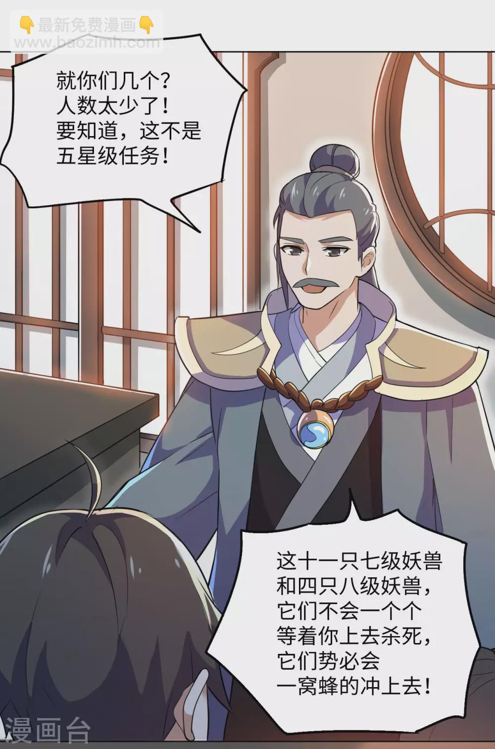 第104话 雷系功法(1/2)-第119话
