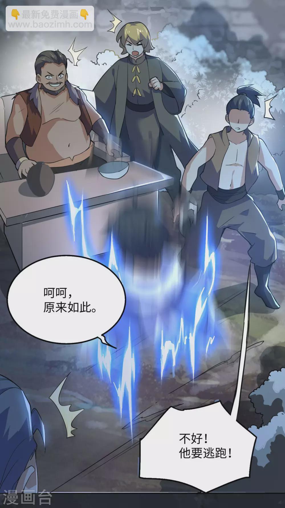 第104话 雷系功法(1/2)-第119话