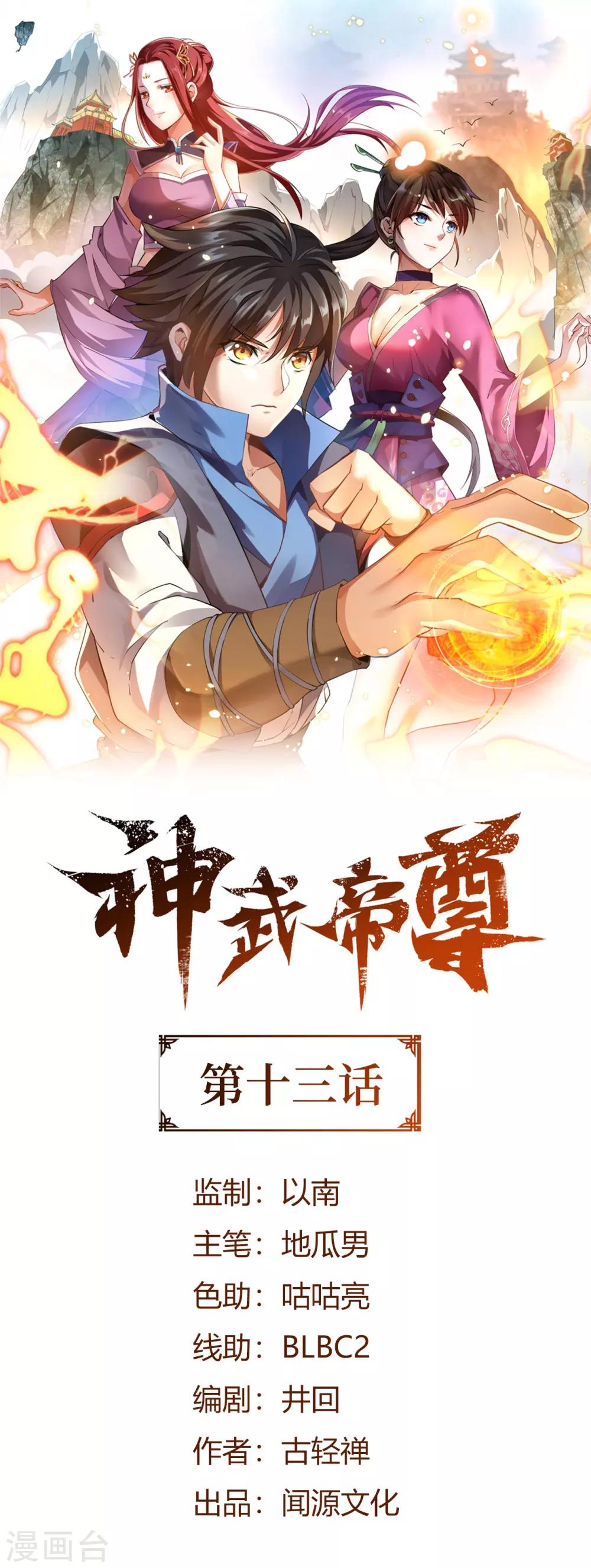 第13话 入洞底-第13话