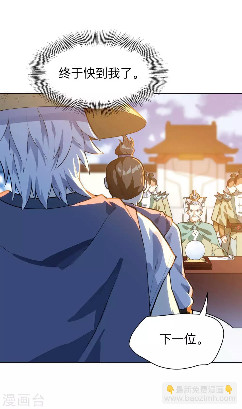 第15话 资质考核-第15话
