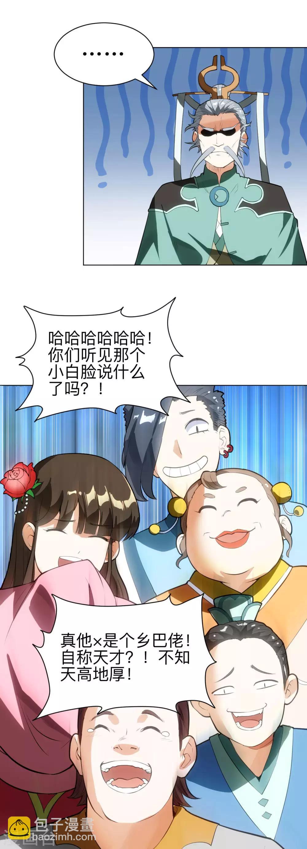 第15话 资质考核-第15话