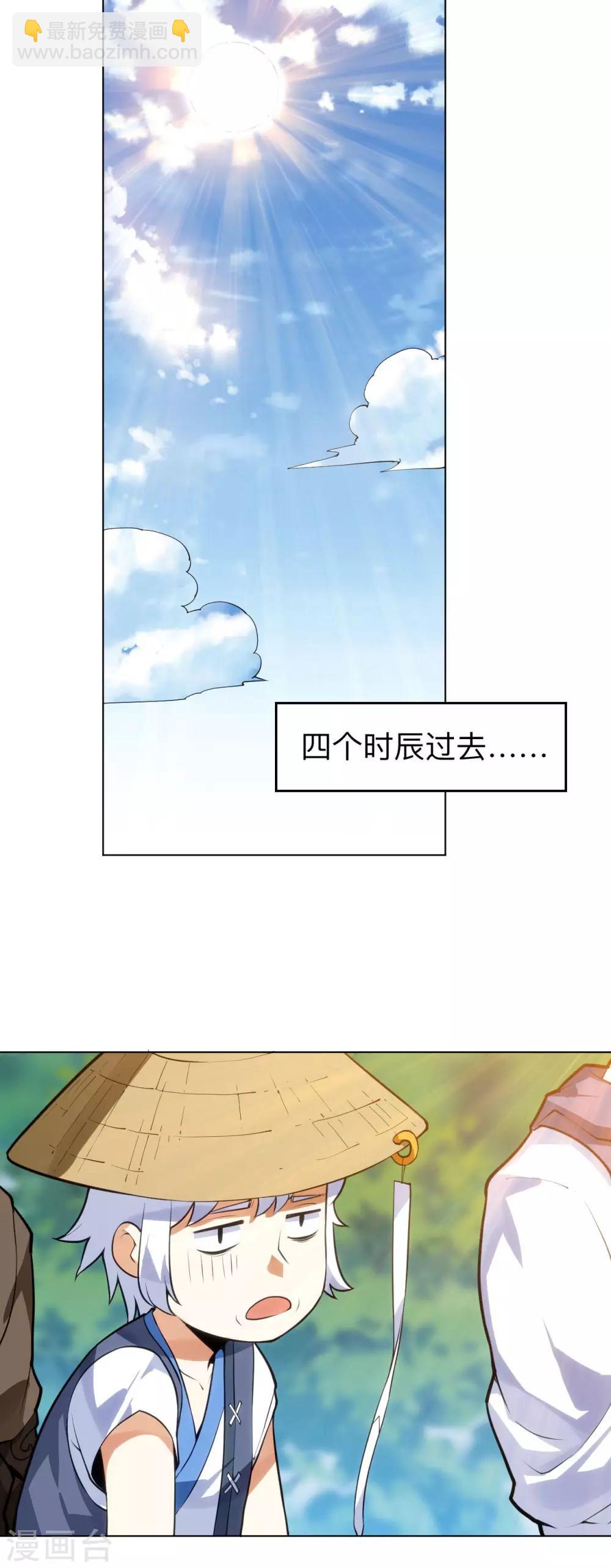第15话 资质考核-第15话
