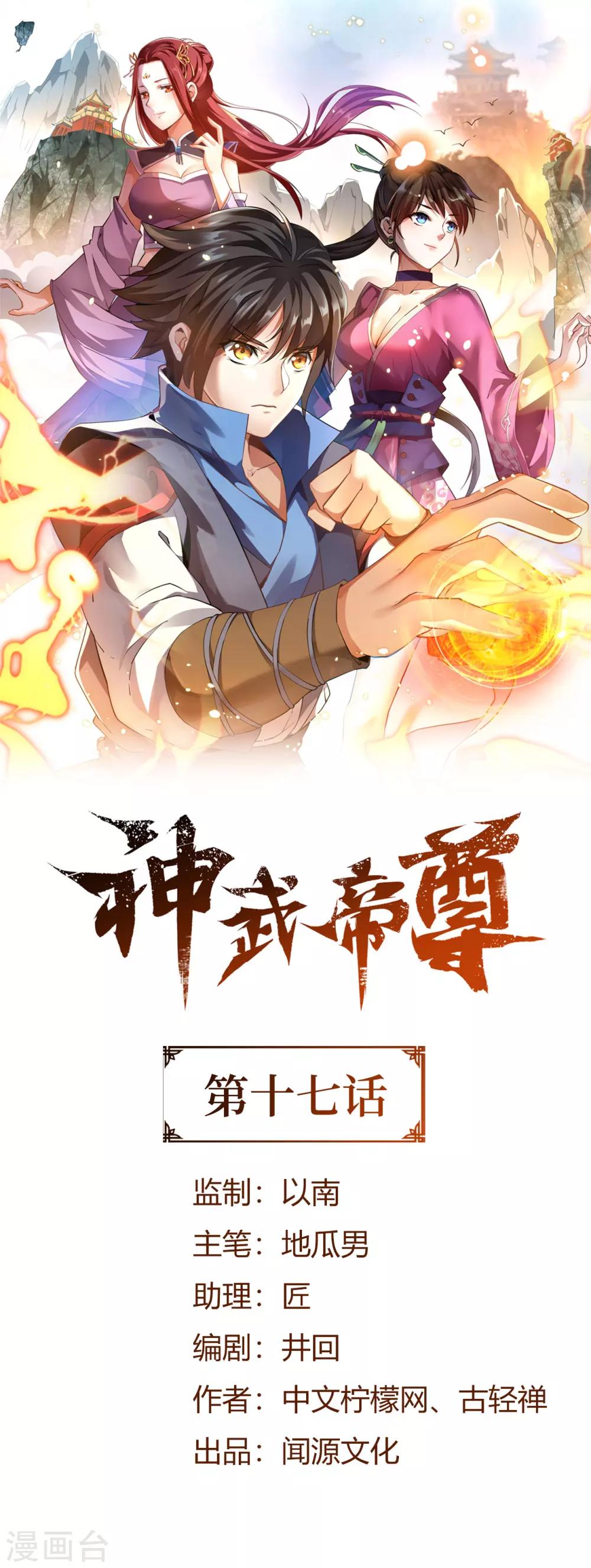 第17话 魏无双-第17话