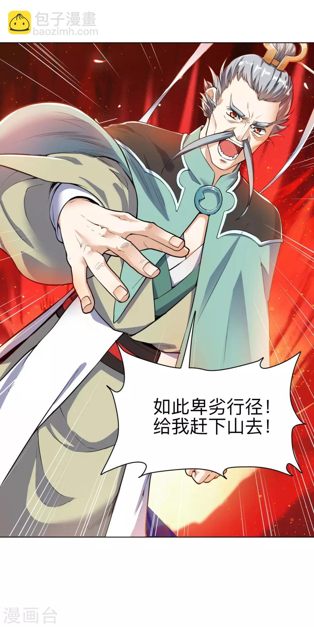 第17话 魏无双-第17话