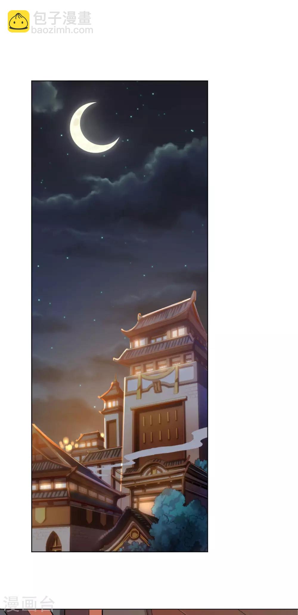 第17话 魏无双-第17话