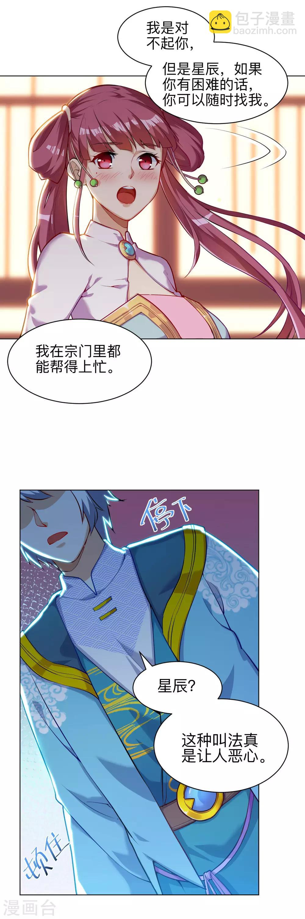 第17话 魏无双-第17话
