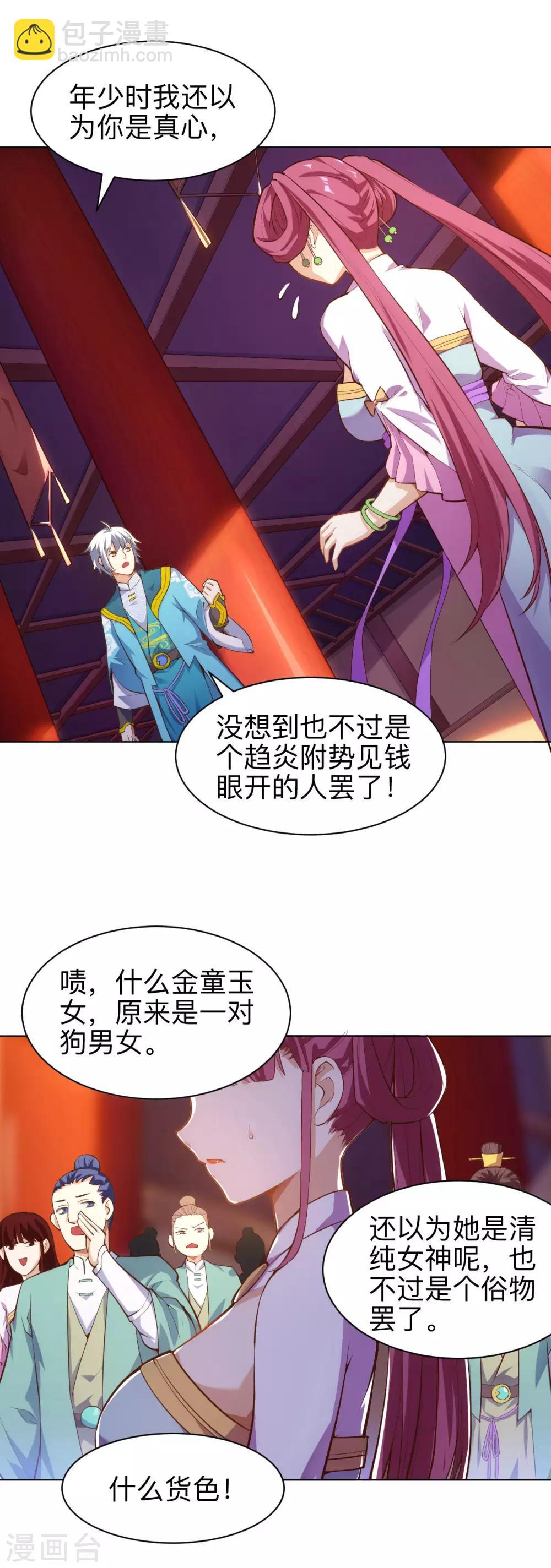 第17话 魏无双-第17话
