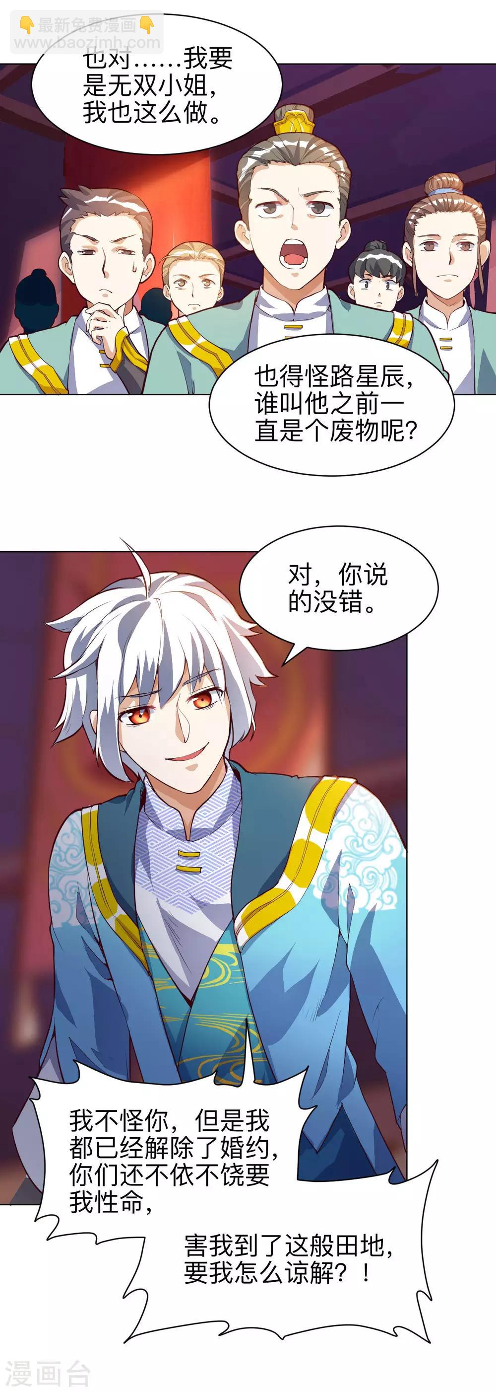 第17话 魏无双-第17话
