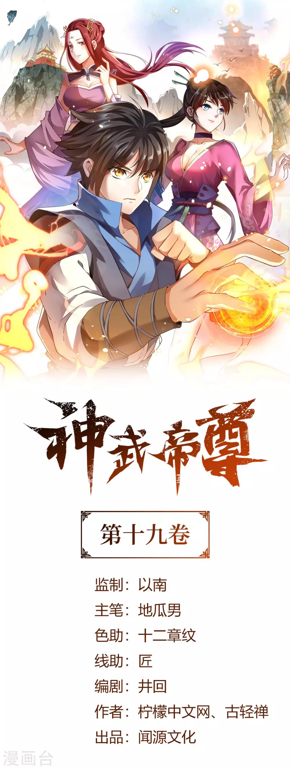 第19话 杀鸡儆猴-第19话