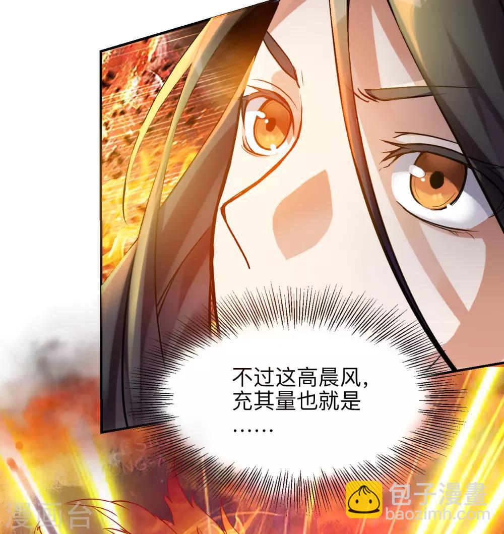 第3话 你们根本不知道我的实力！-第3话