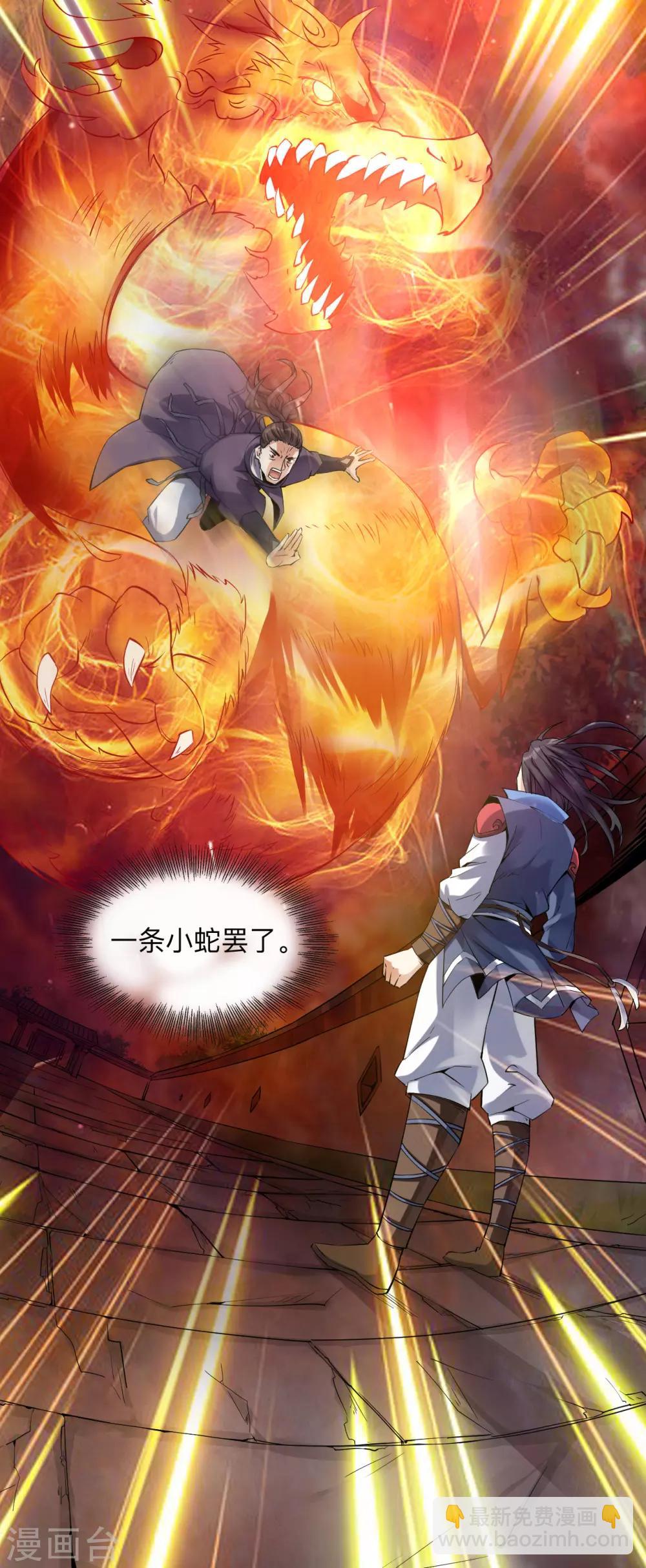 第3话 你们根本不知道我的实力！-第3话