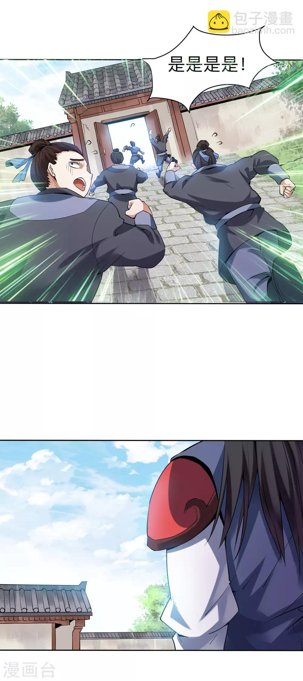 第3话 你们根本不知道我的实力！-第3话