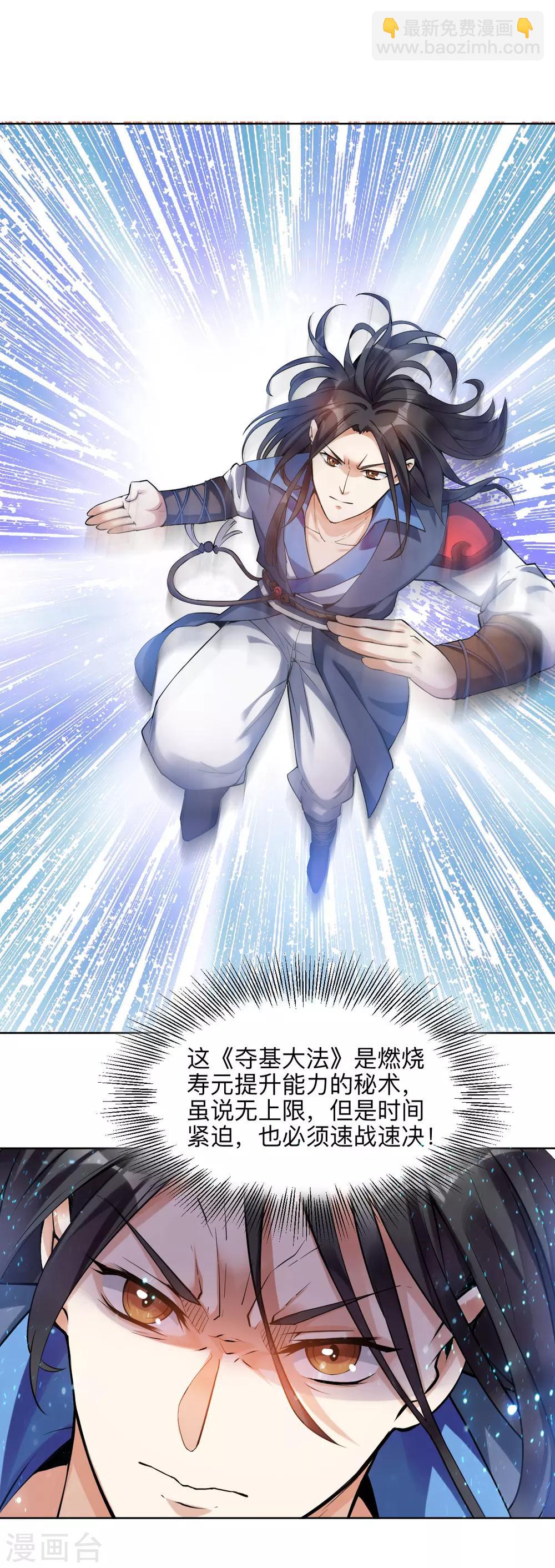 第3话 你们根本不知道我的实力！-第3话