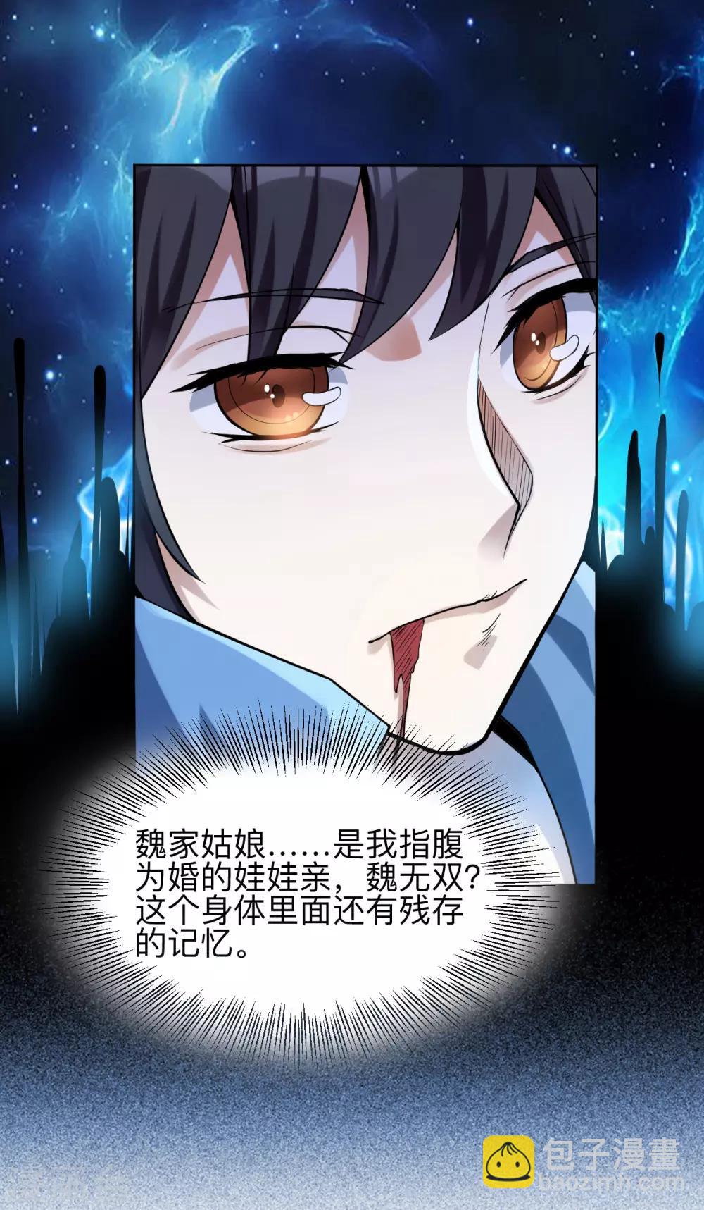 第3话 你们根本不知道我的实力！-第3话