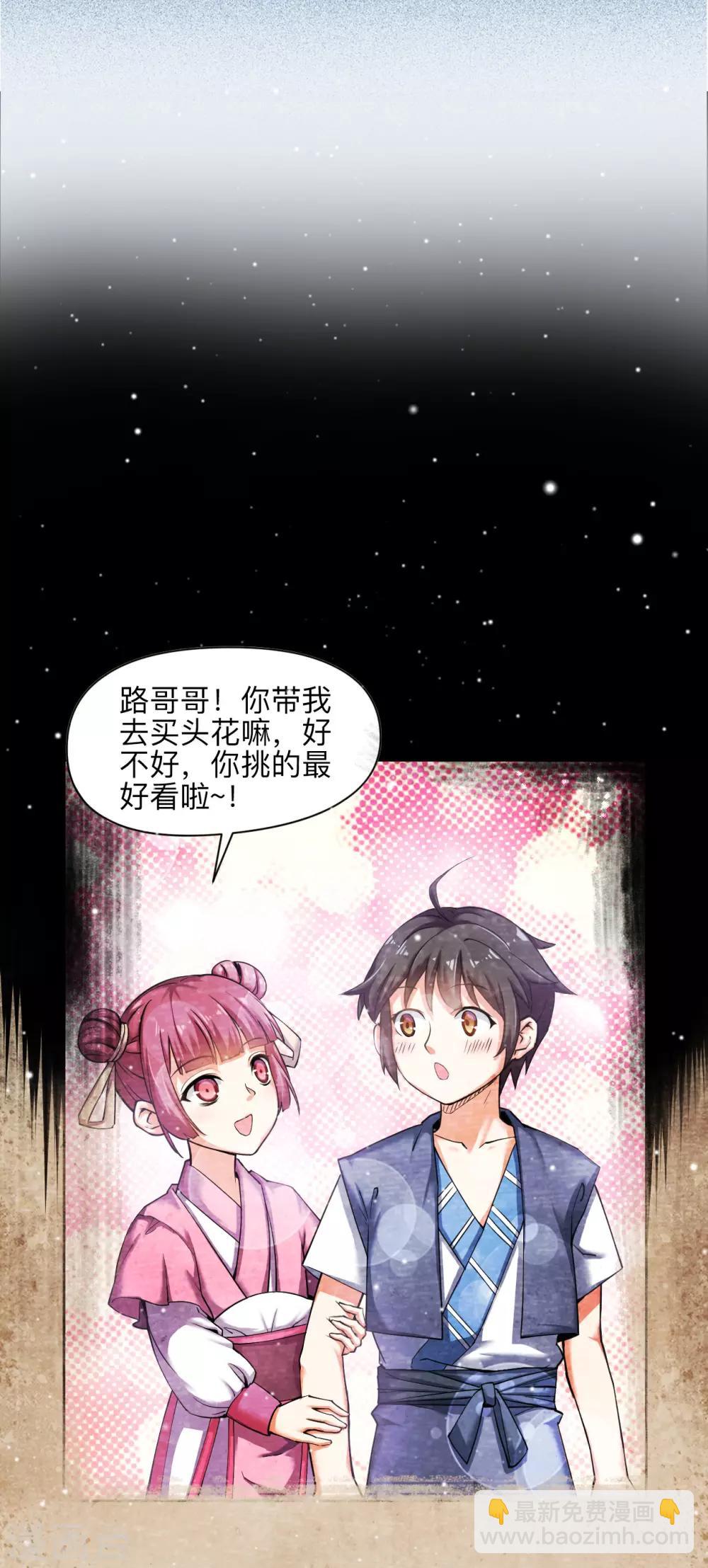 第3话 你们根本不知道我的实力！-第3话