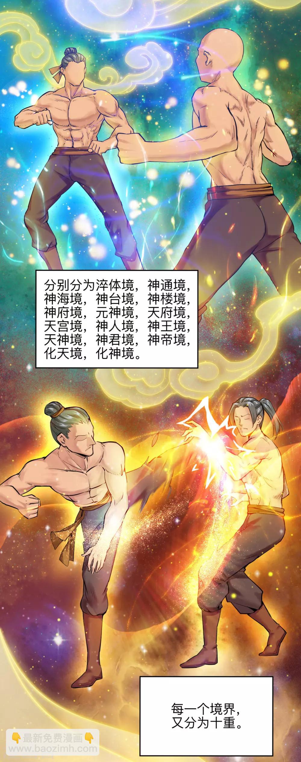 第3话 你们根本不知道我的实力！-第3话