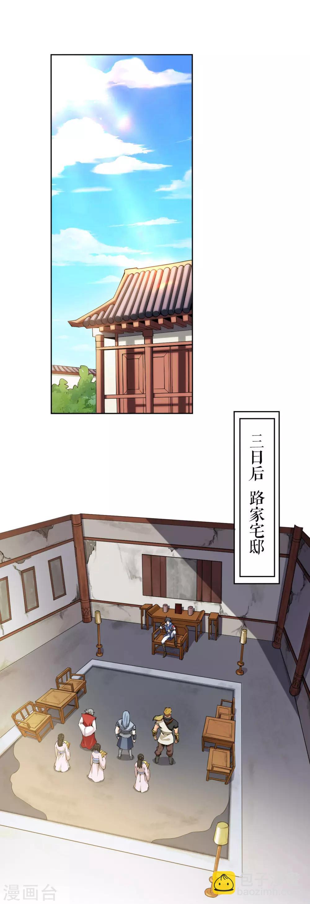 第3话 你们根本不知道我的实力！-第3话