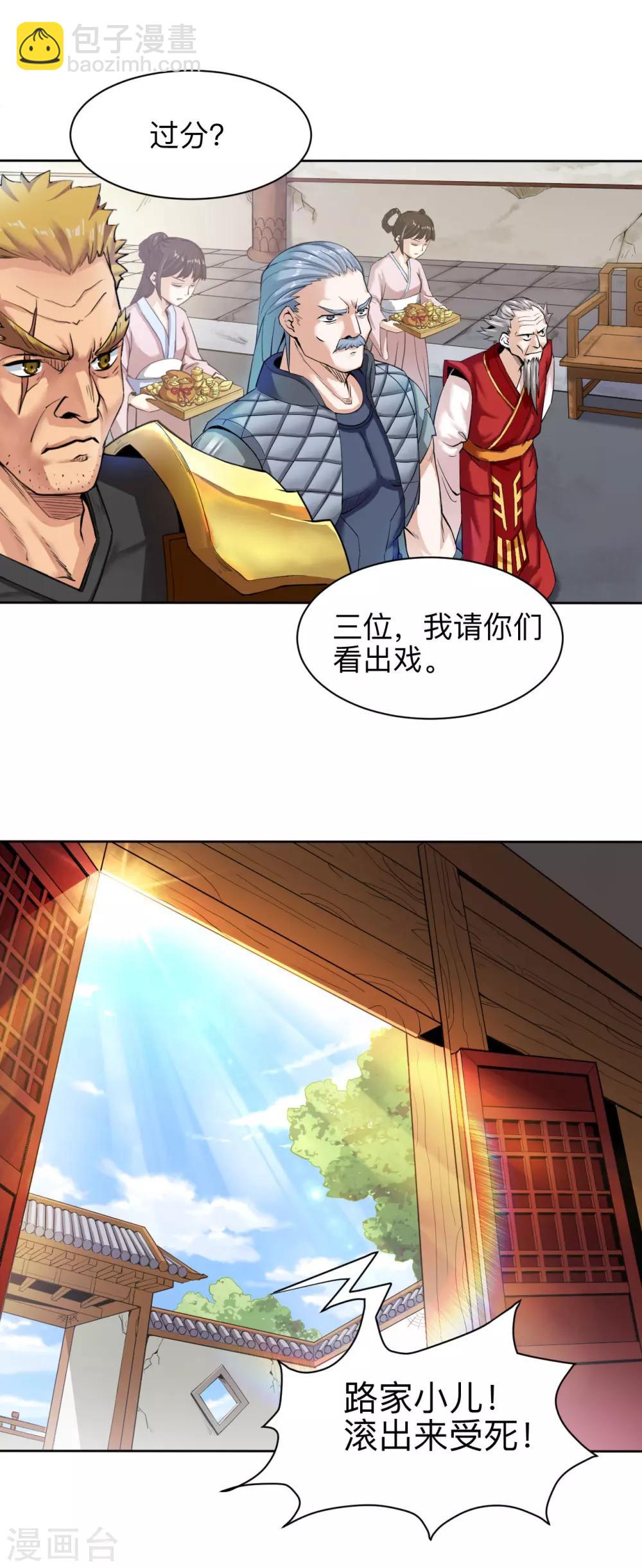第3话 你们根本不知道我的实力！-第3话
