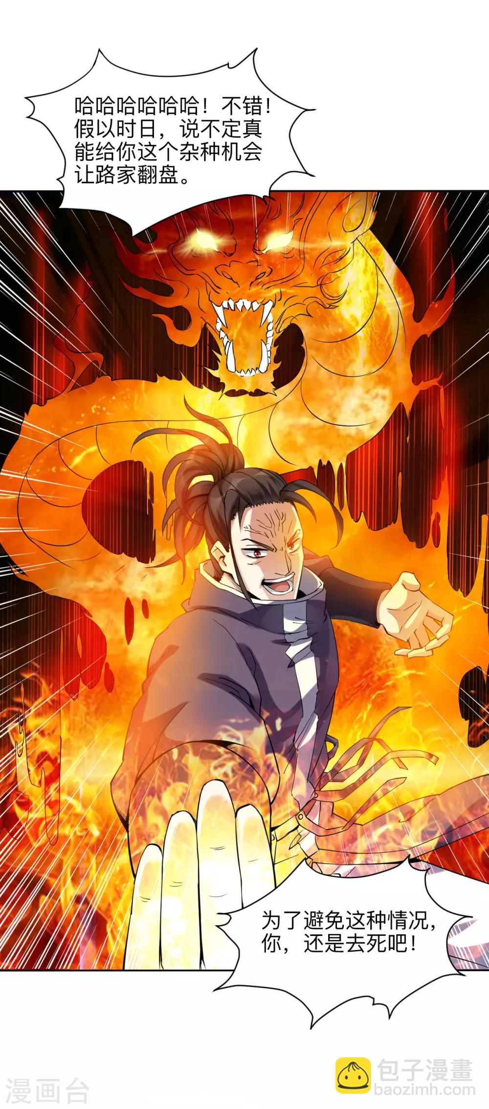 第3话 你们根本不知道我的实力！-第3话