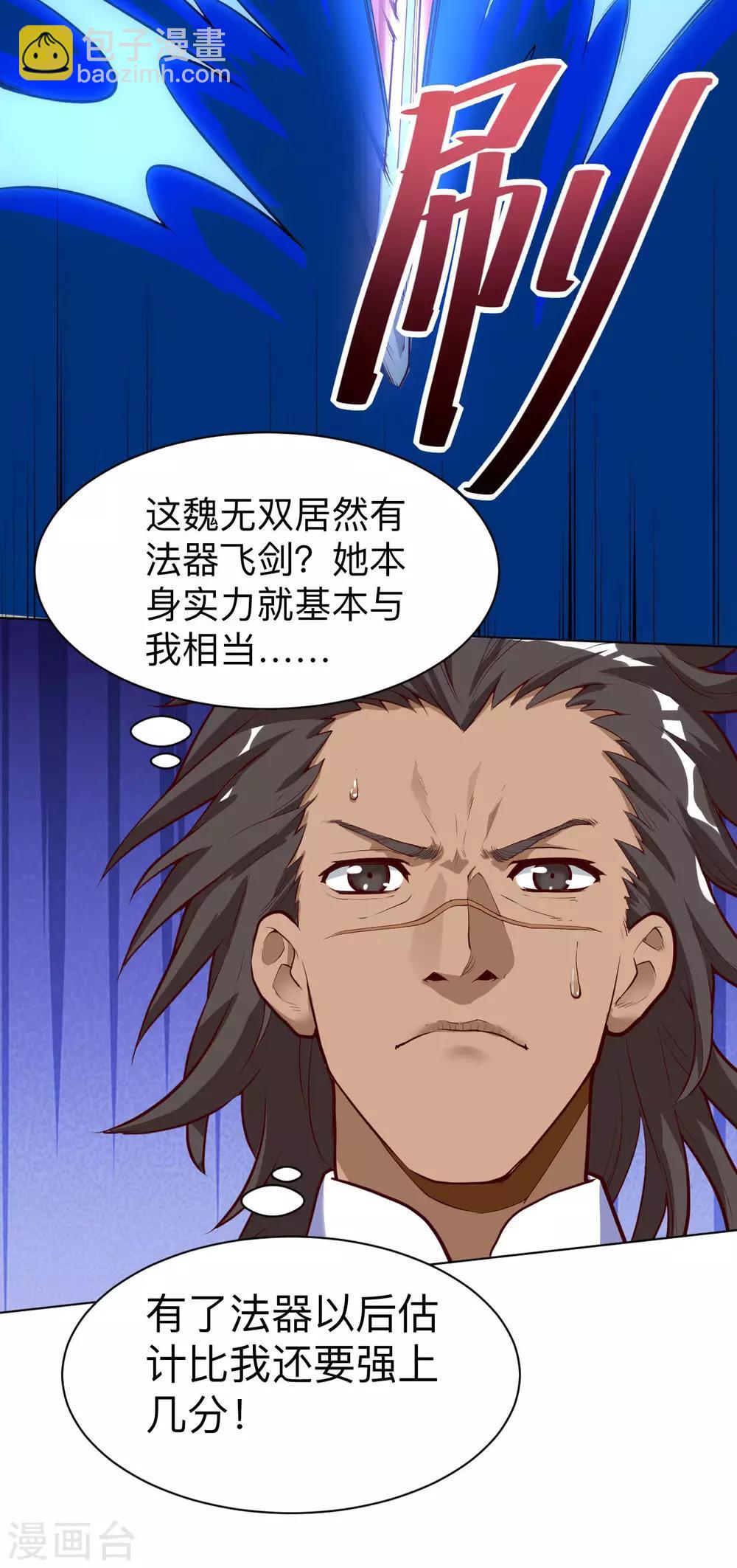 第21话 怜香惜玉？这我可不会-第21话