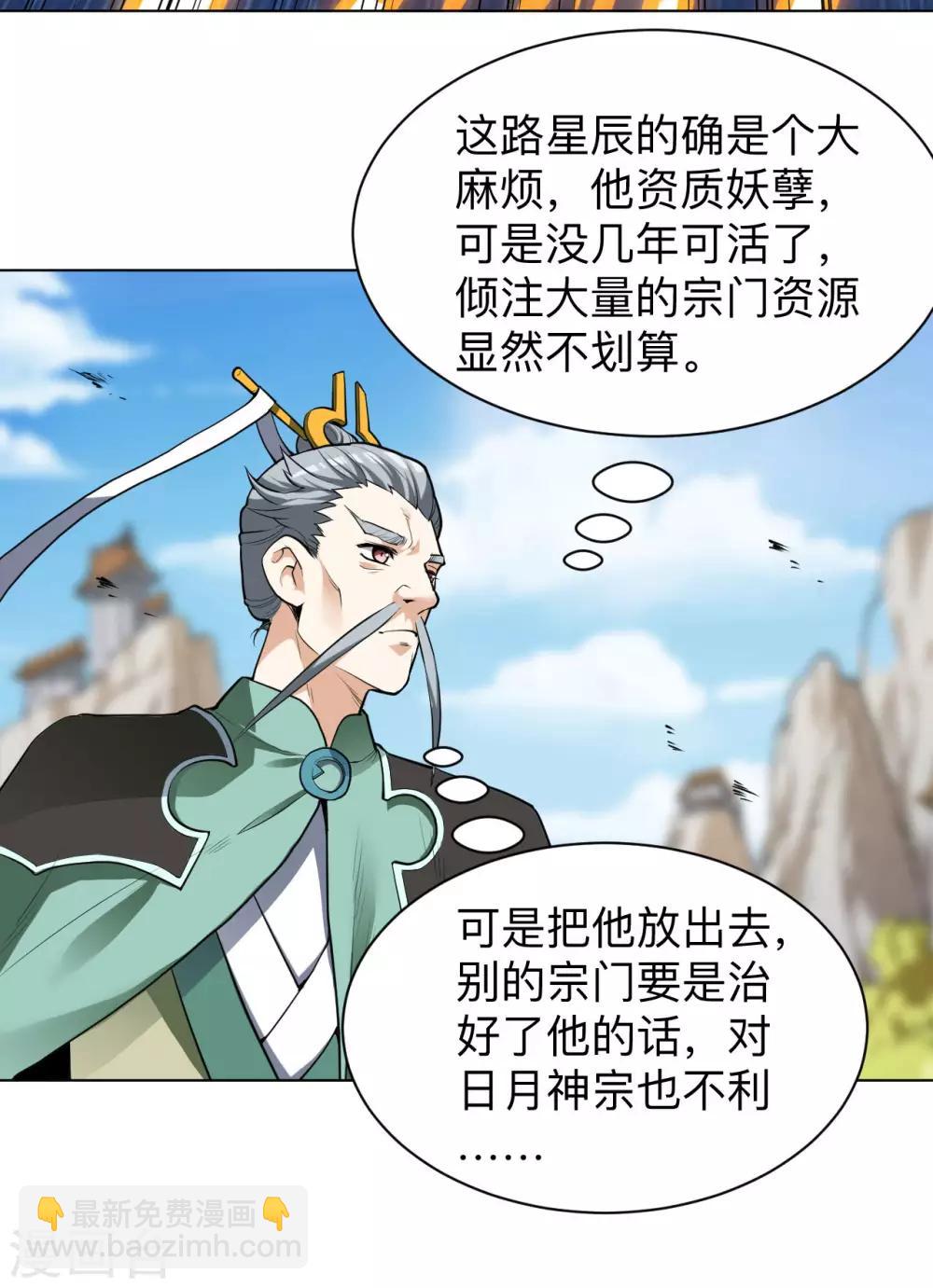 第21话 怜香惜玉？这我可不会-第21话