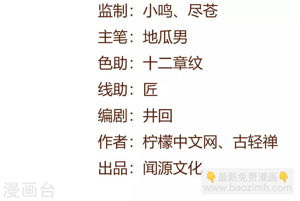 第21话 怜香惜玉？这我可不会-第21话