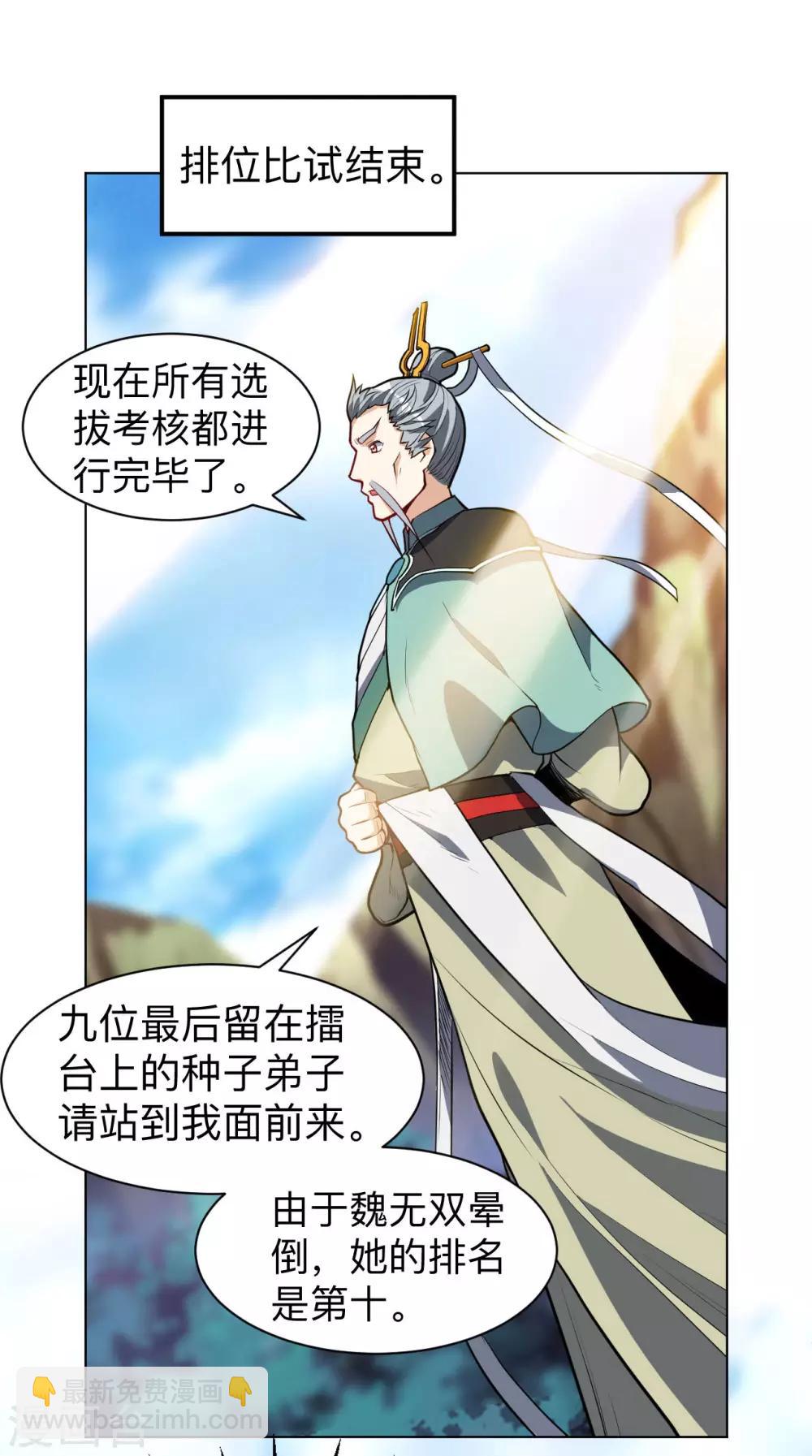 第21话 怜香惜玉？这我可不会-第21话