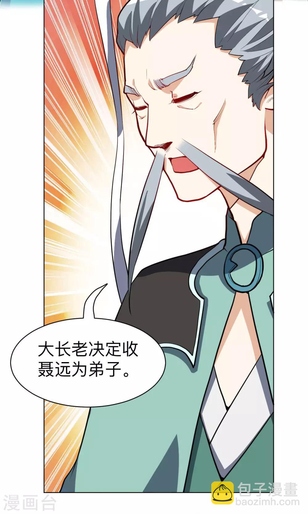 第21话 怜香惜玉？这我可不会-第21话