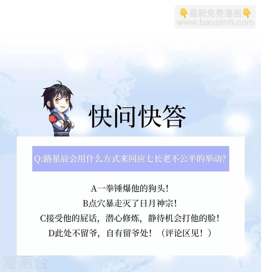 第21话 怜香惜玉？这我可不会-第21话