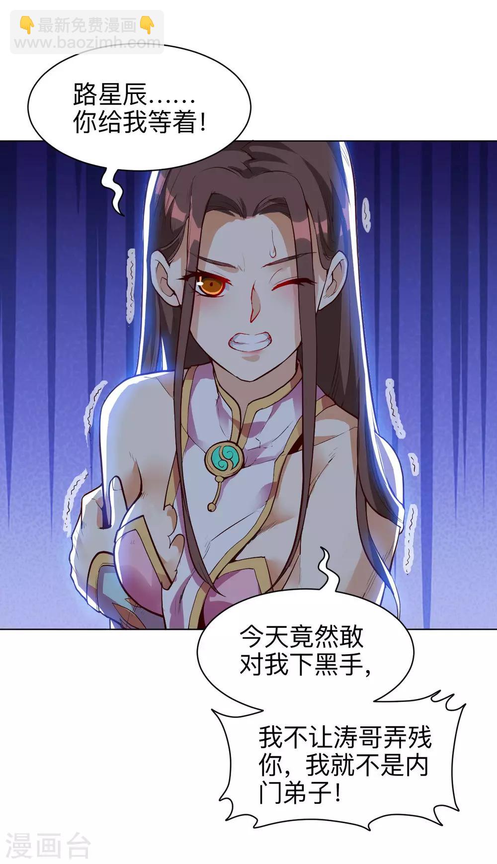 第23话 再见慕容秋-第23话