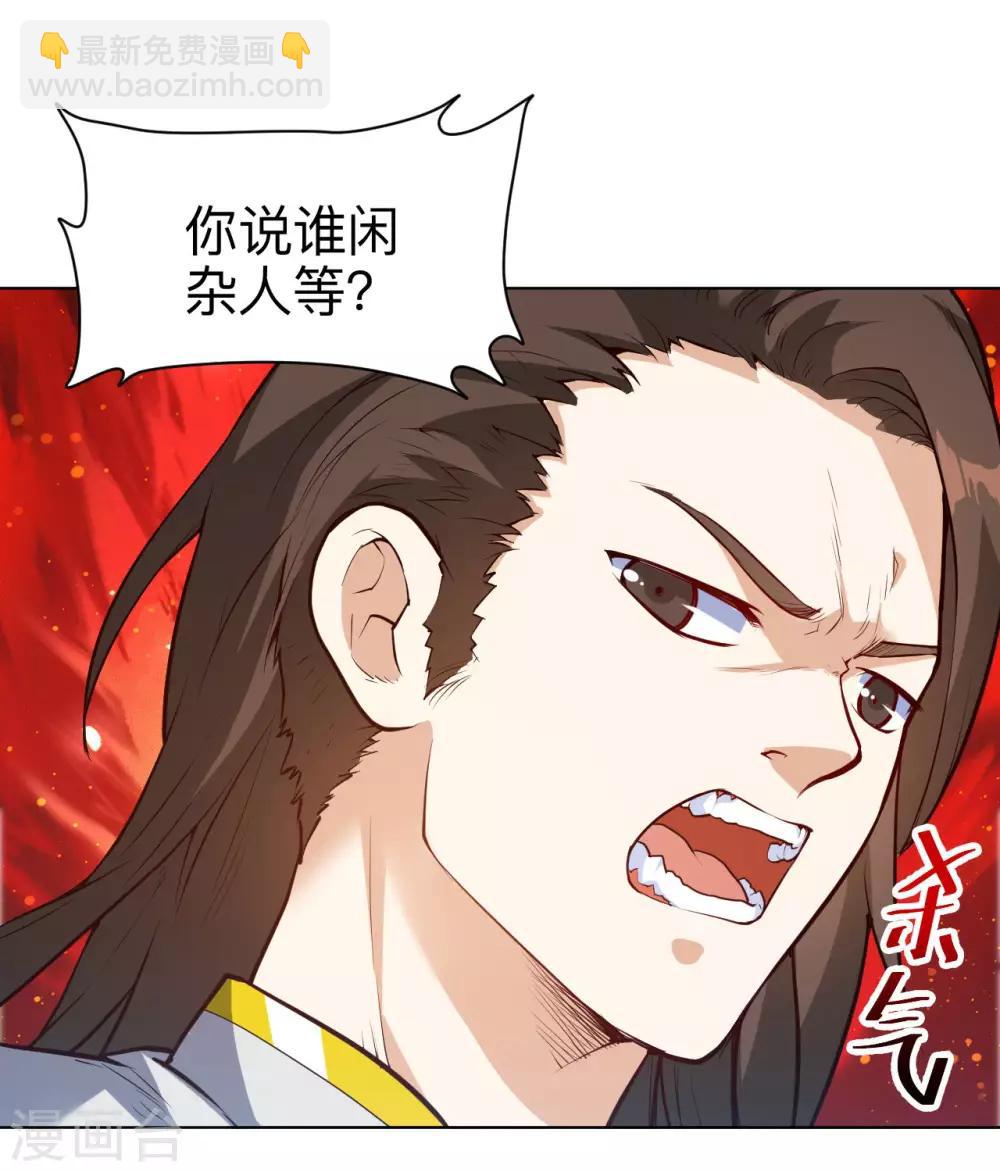 第23话 再见慕容秋-第23话