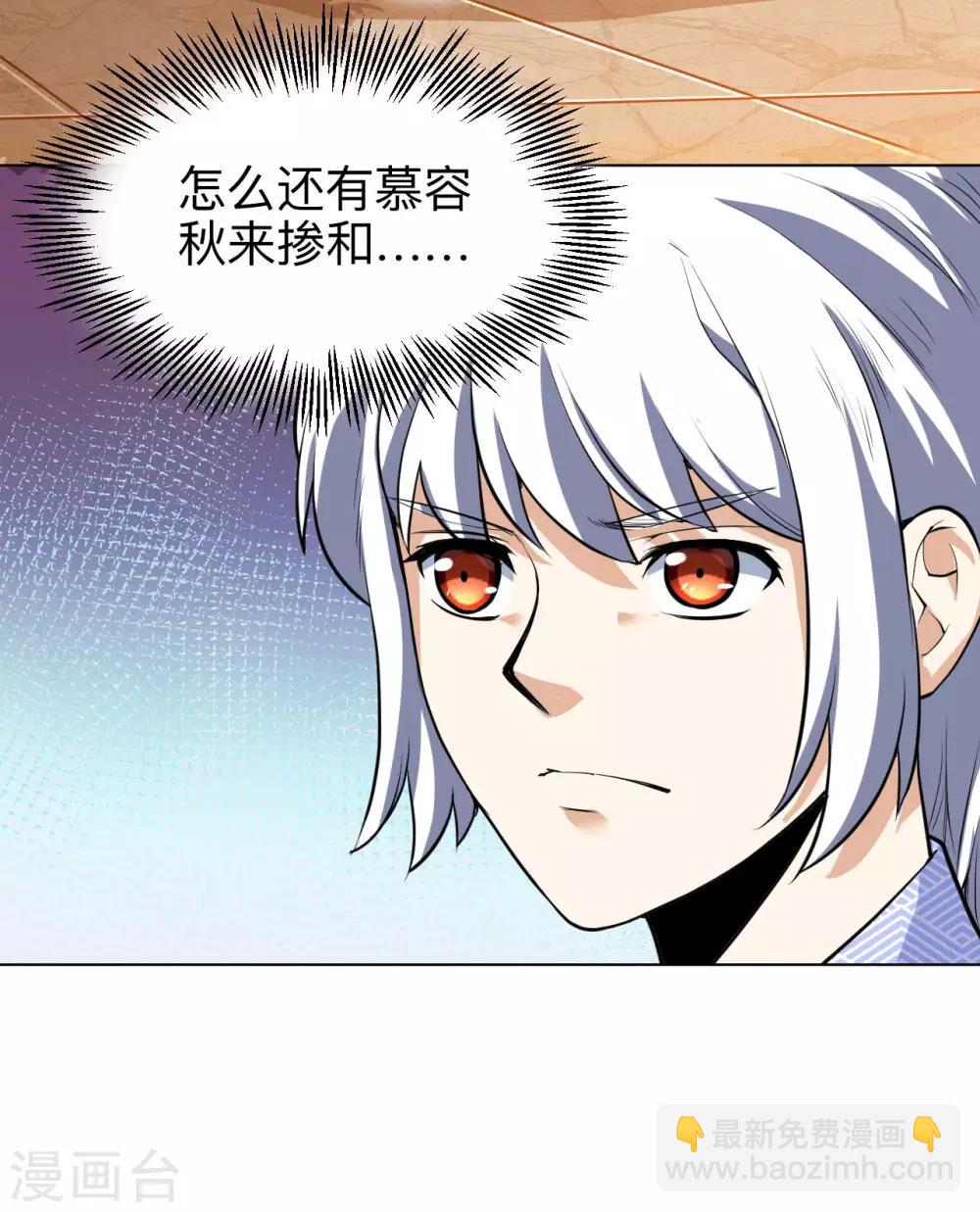 第23话 再见慕容秋-第23话
