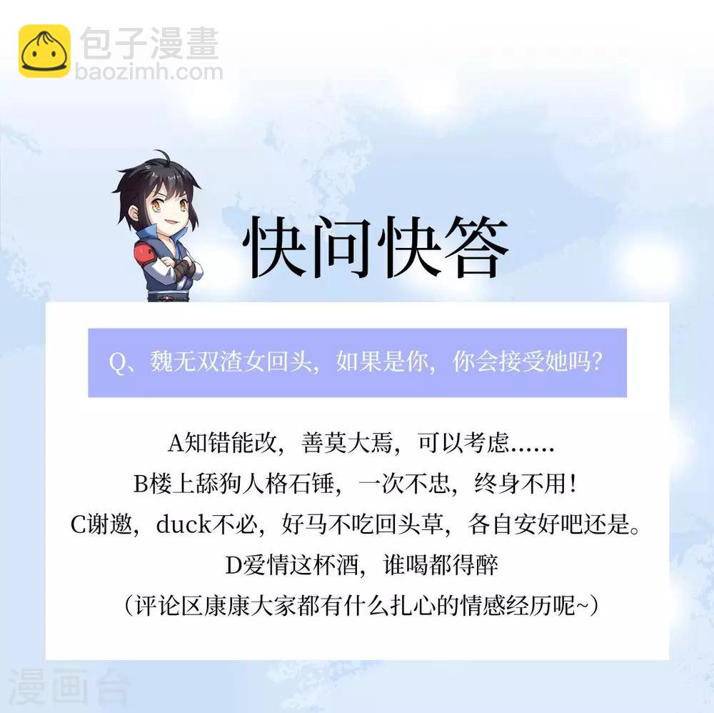 第23话 再见慕容秋-第23话