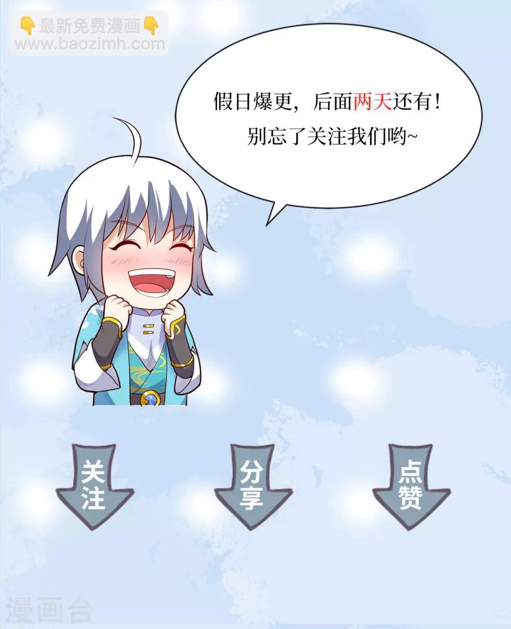第23话 再见慕容秋-第23话