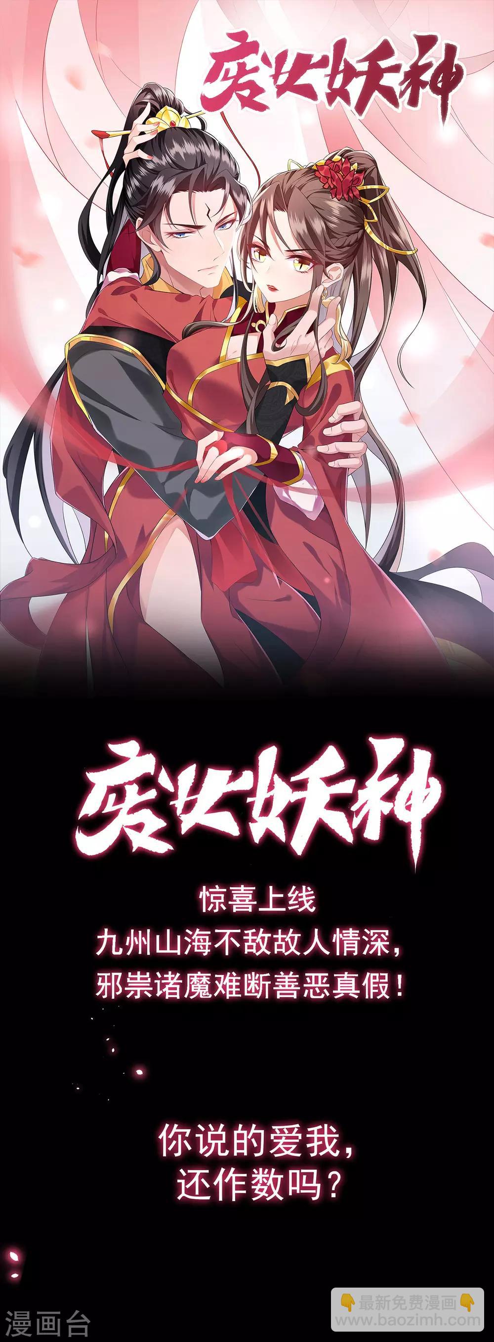 第23话 再见慕容秋-第23话
