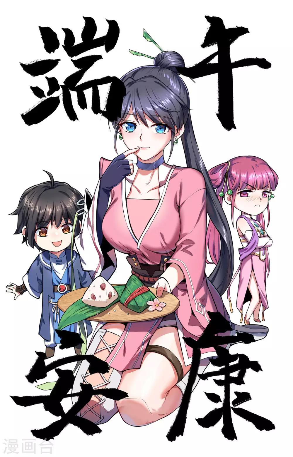 第25话 前任献殷勤-第25话