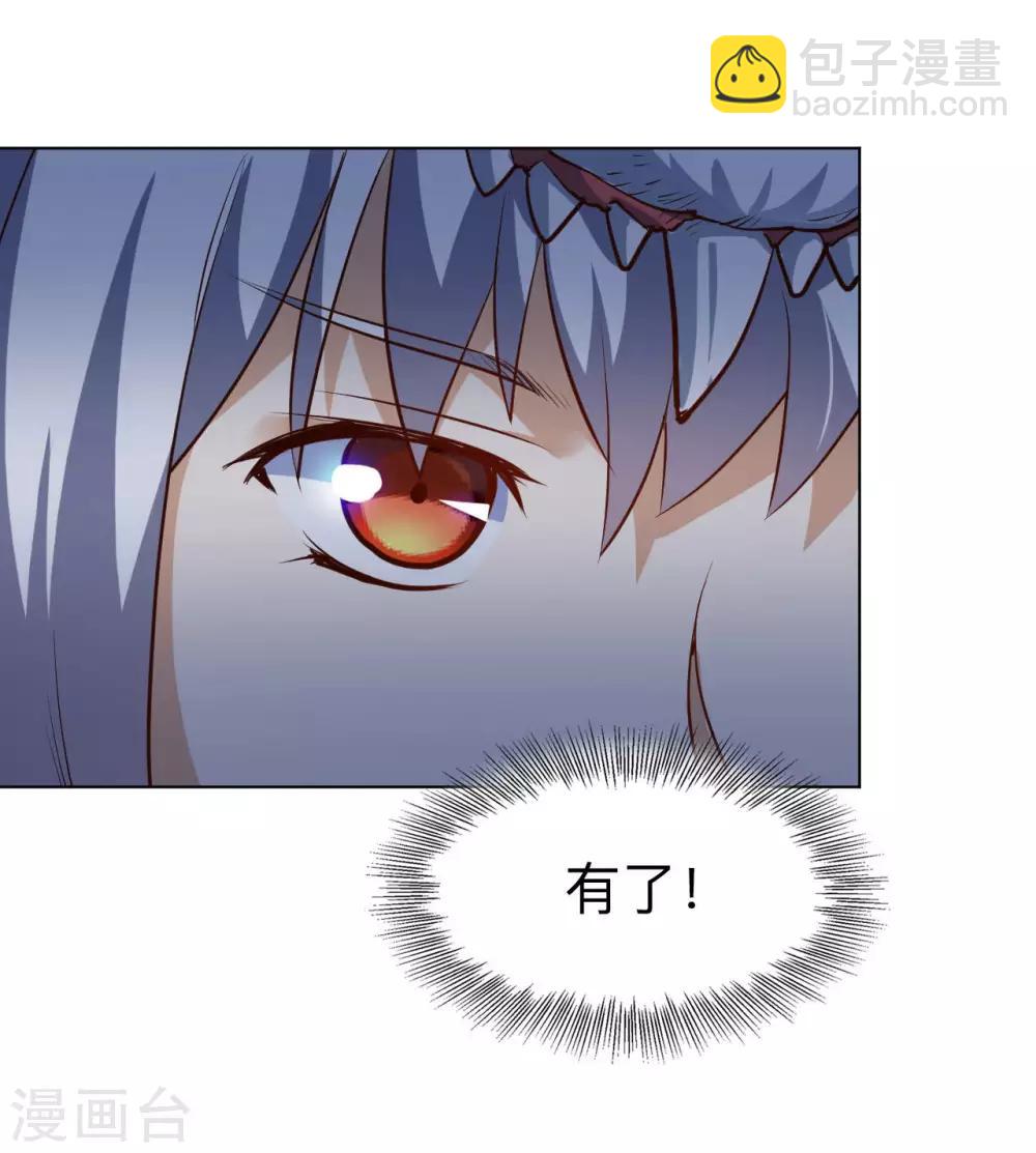 第27话 极品果实不好拿-第27话