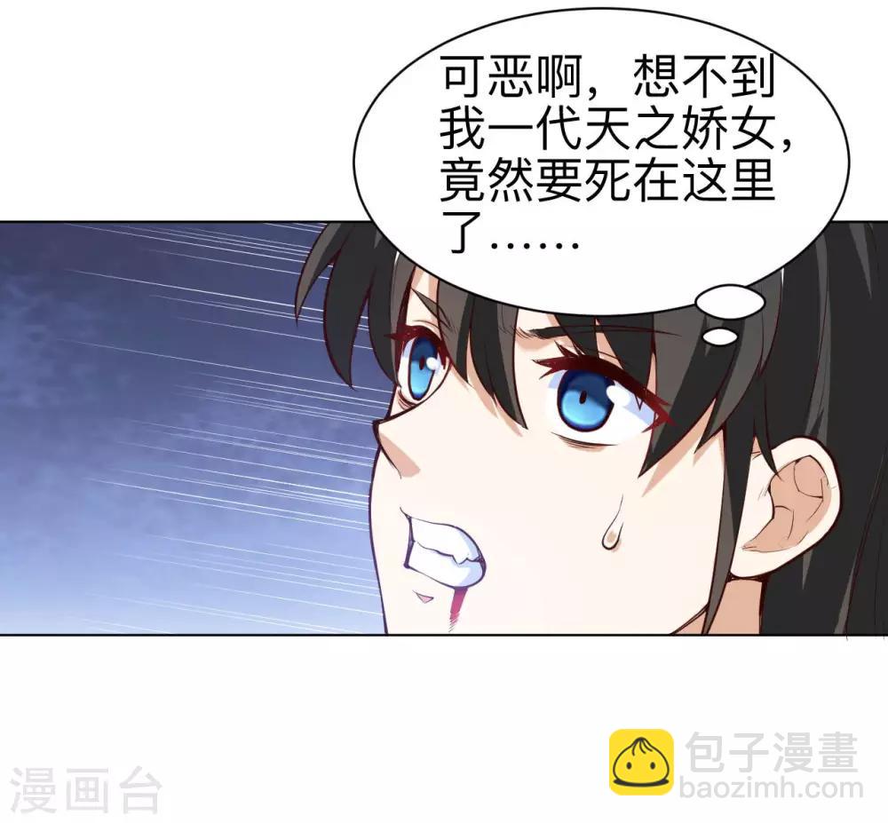 第29话 激战掣雷鳐-第29话