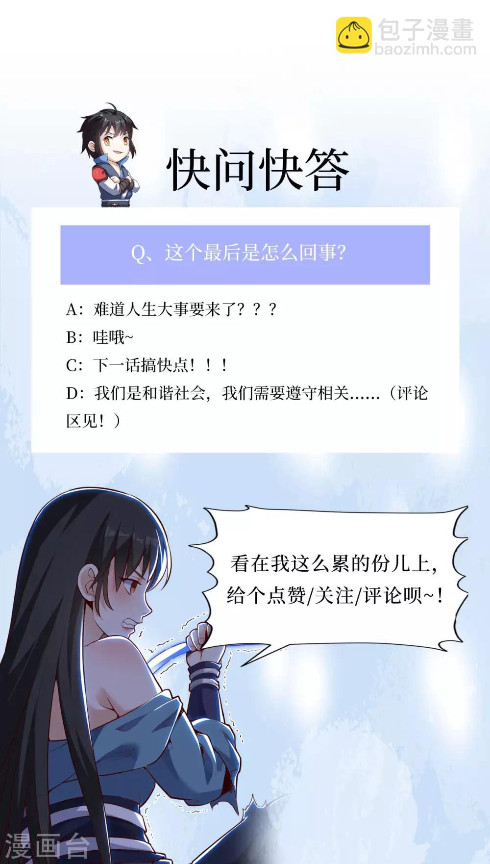 第29话 激战掣雷鳐-第29话