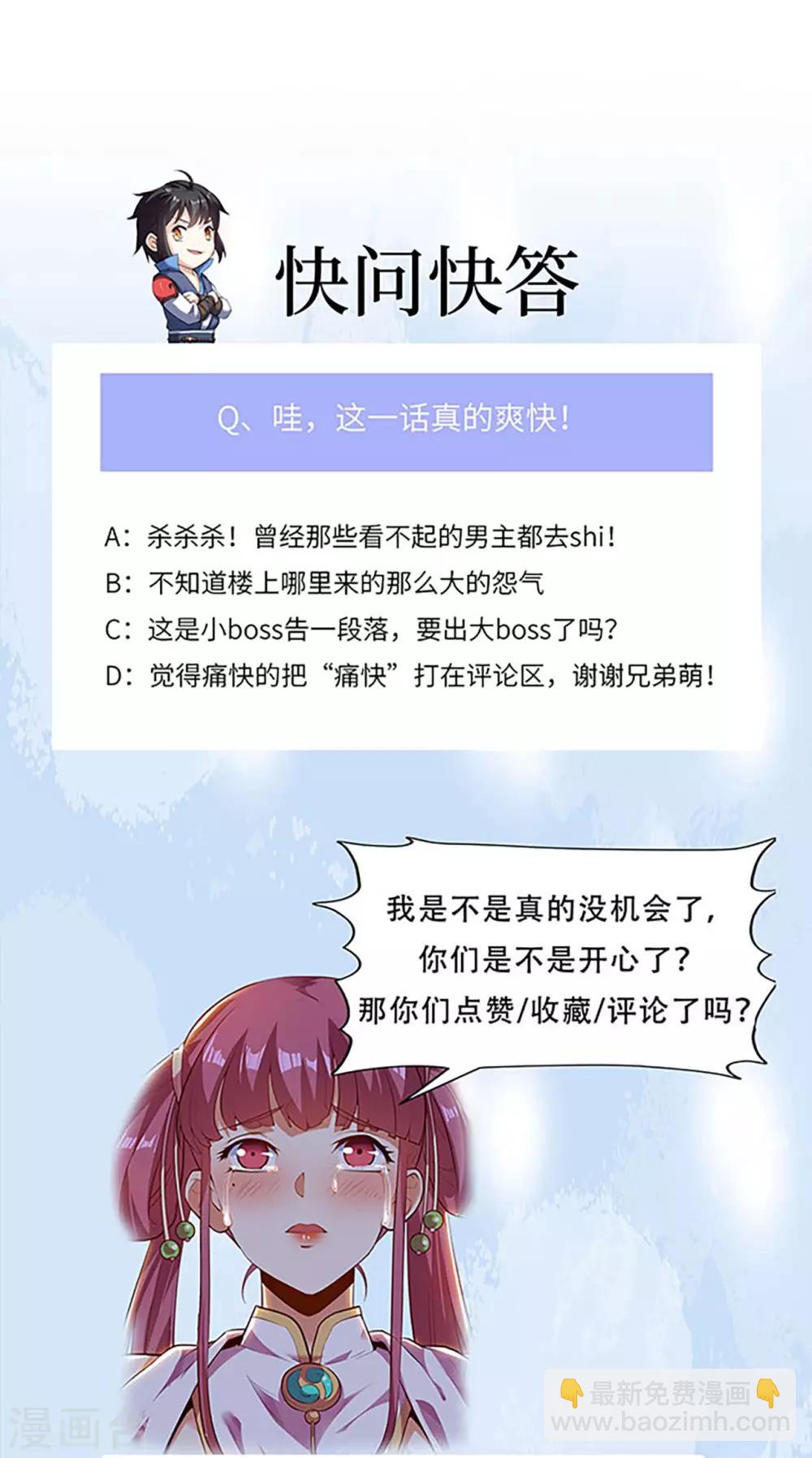 第31话 一哭二闹三上吊-第31话