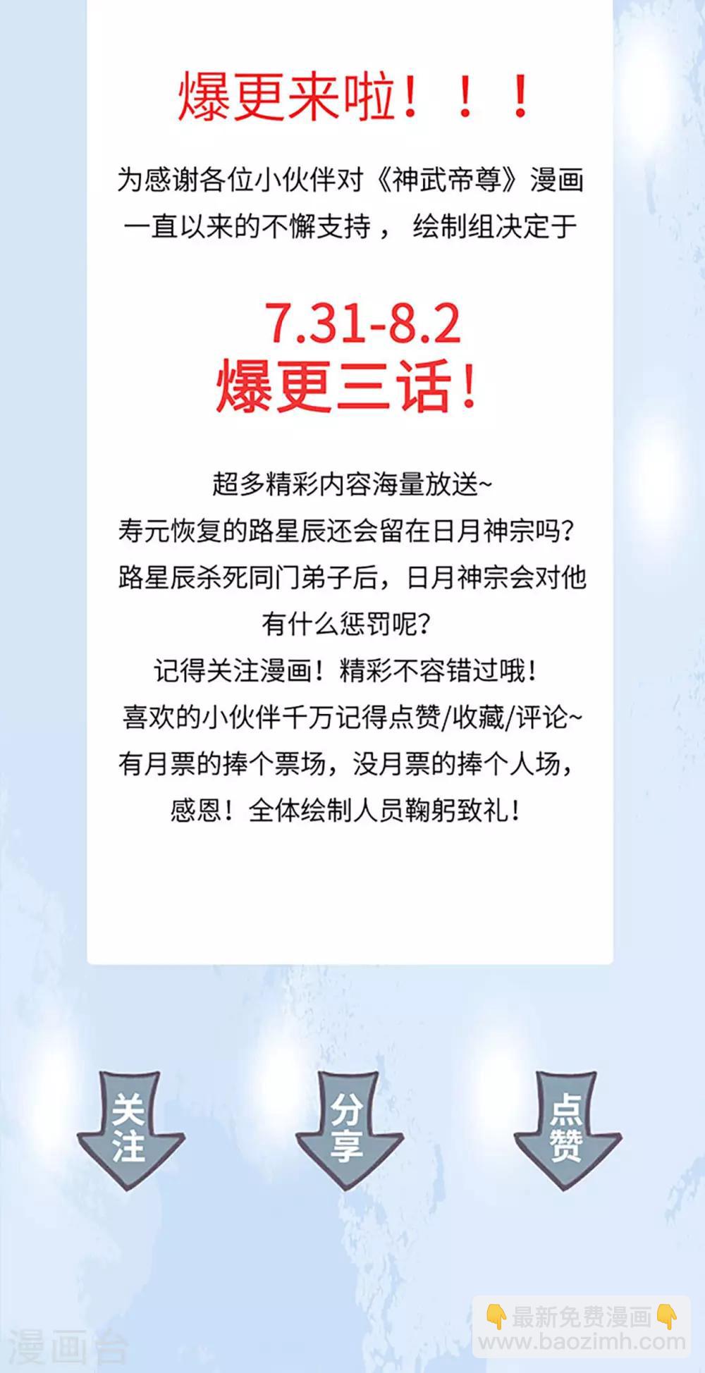 第31话 一哭二闹三上吊-第31话