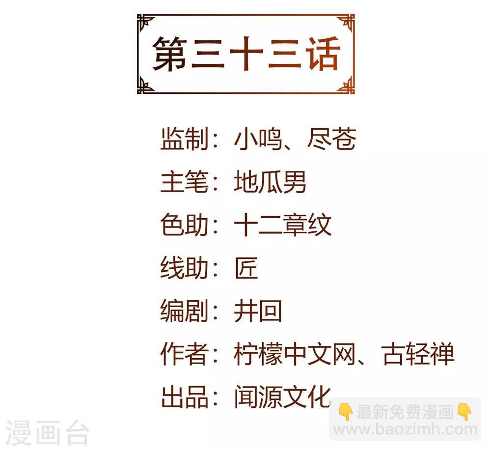 第33话 比试初赛-第33话