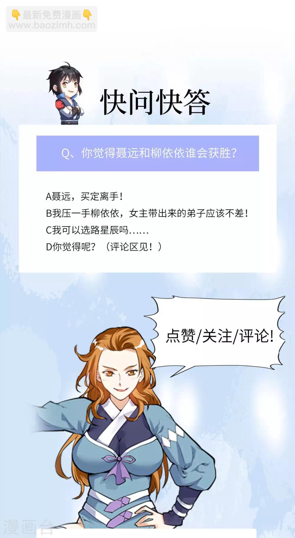 第33话 比试初赛-第33话
