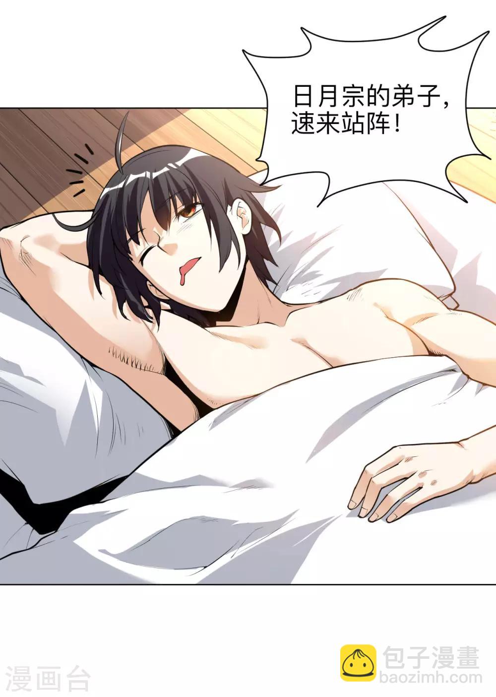 第33话 比试初赛-第33话