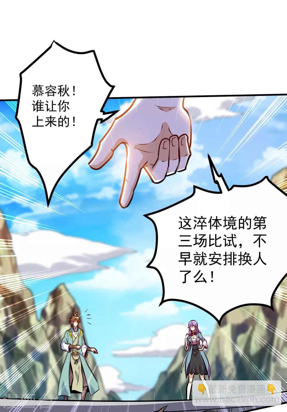 第35话 就这？-第35话