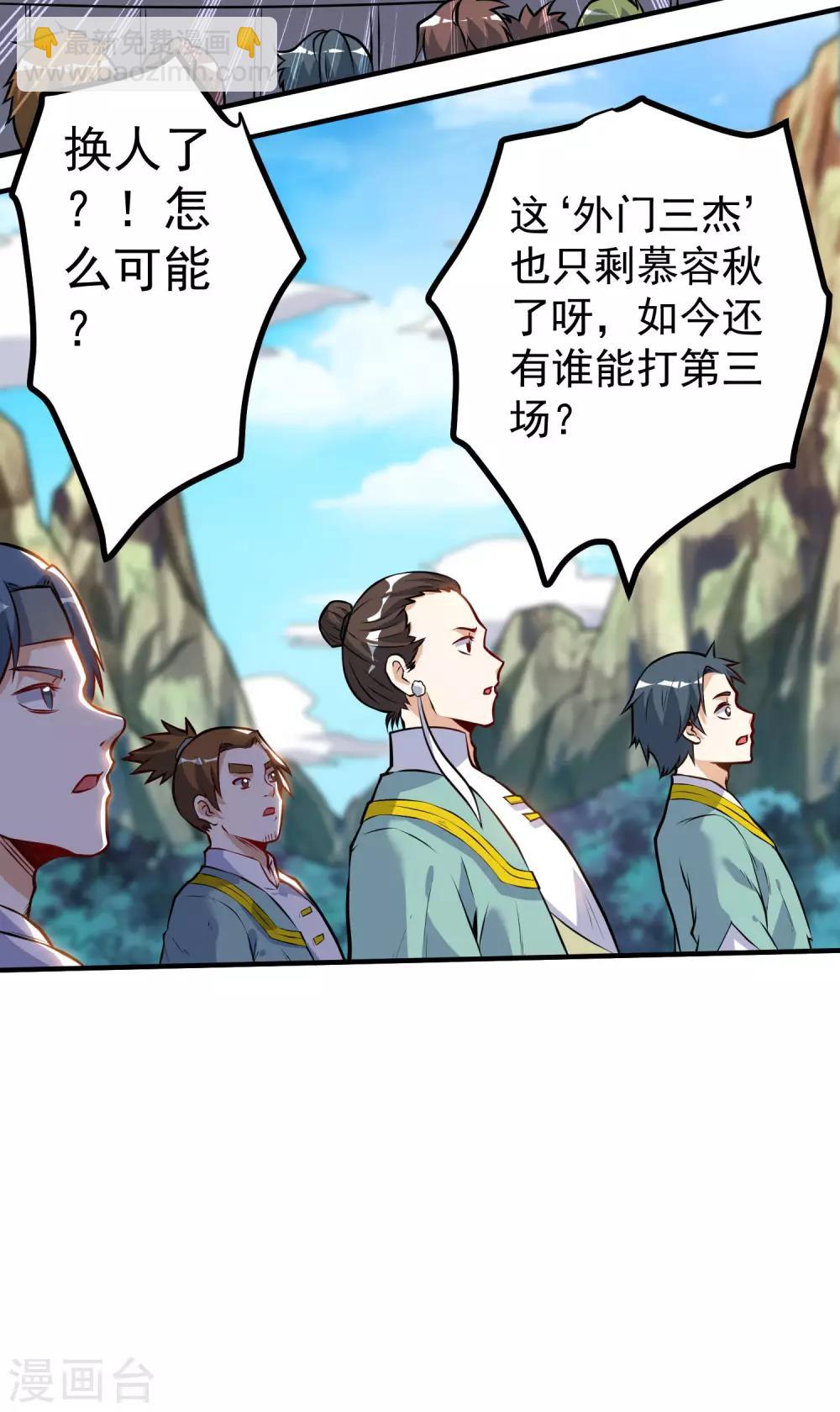 第35话 就这？-第35话