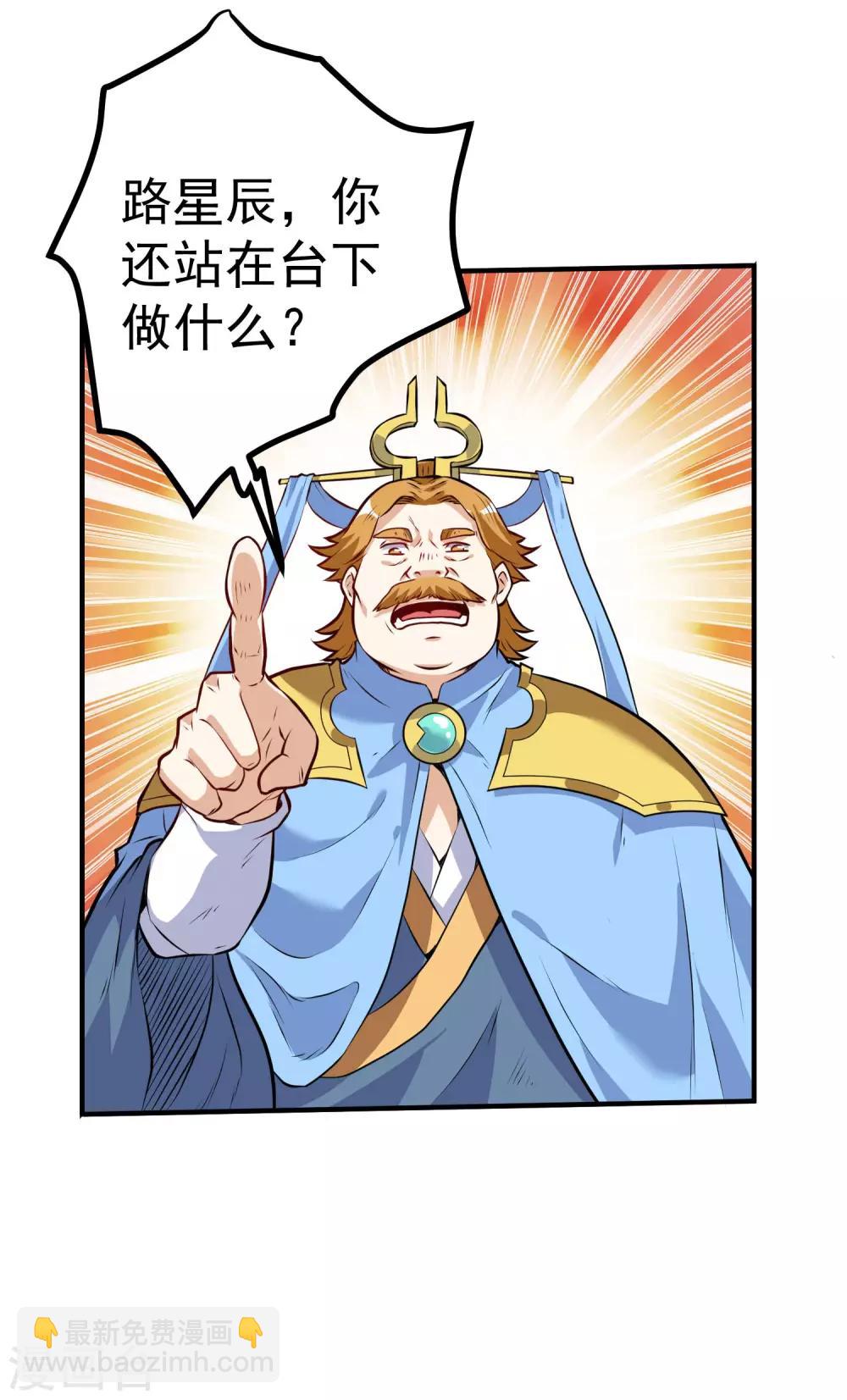 第35话 就这？-第35话