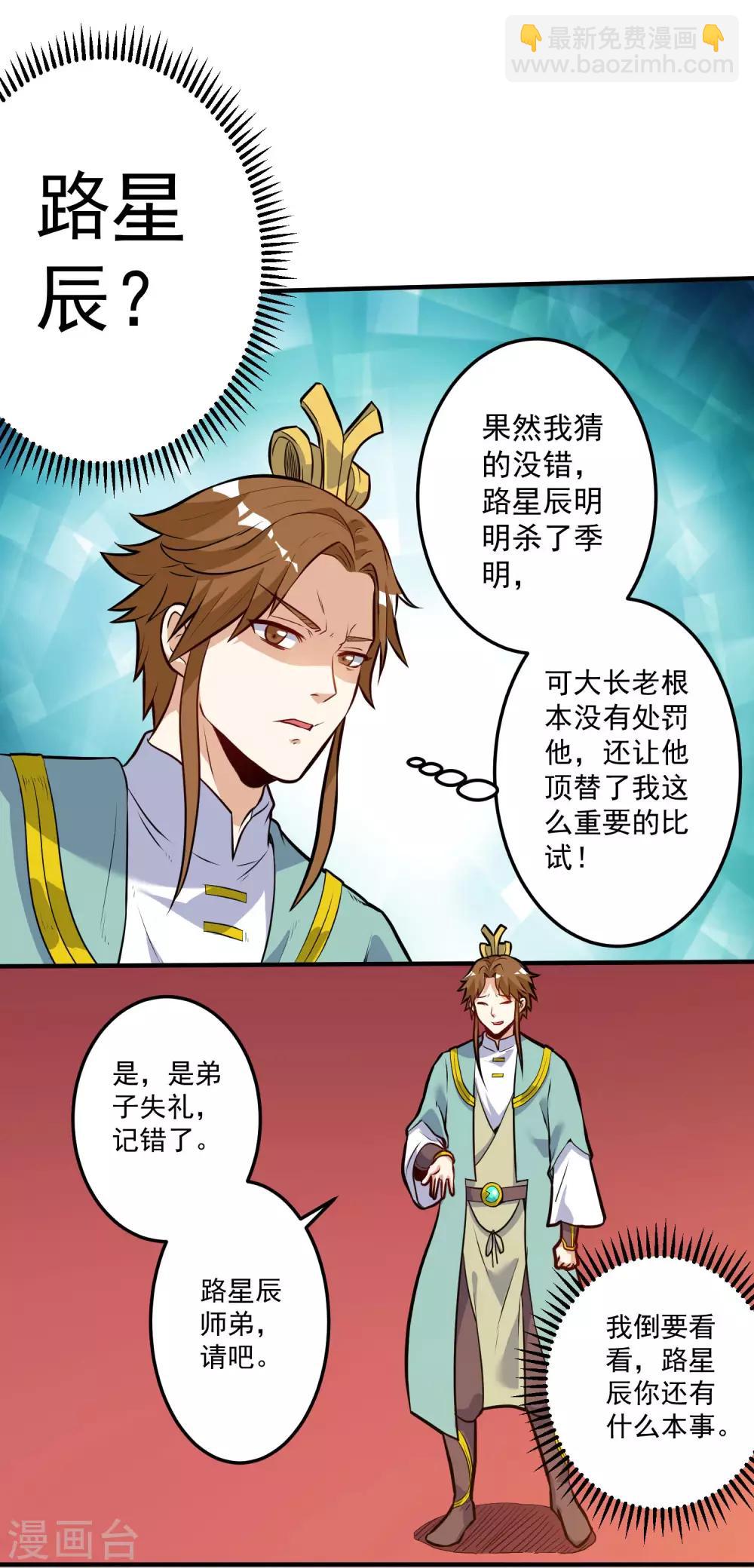 第35话 就这？-第35话