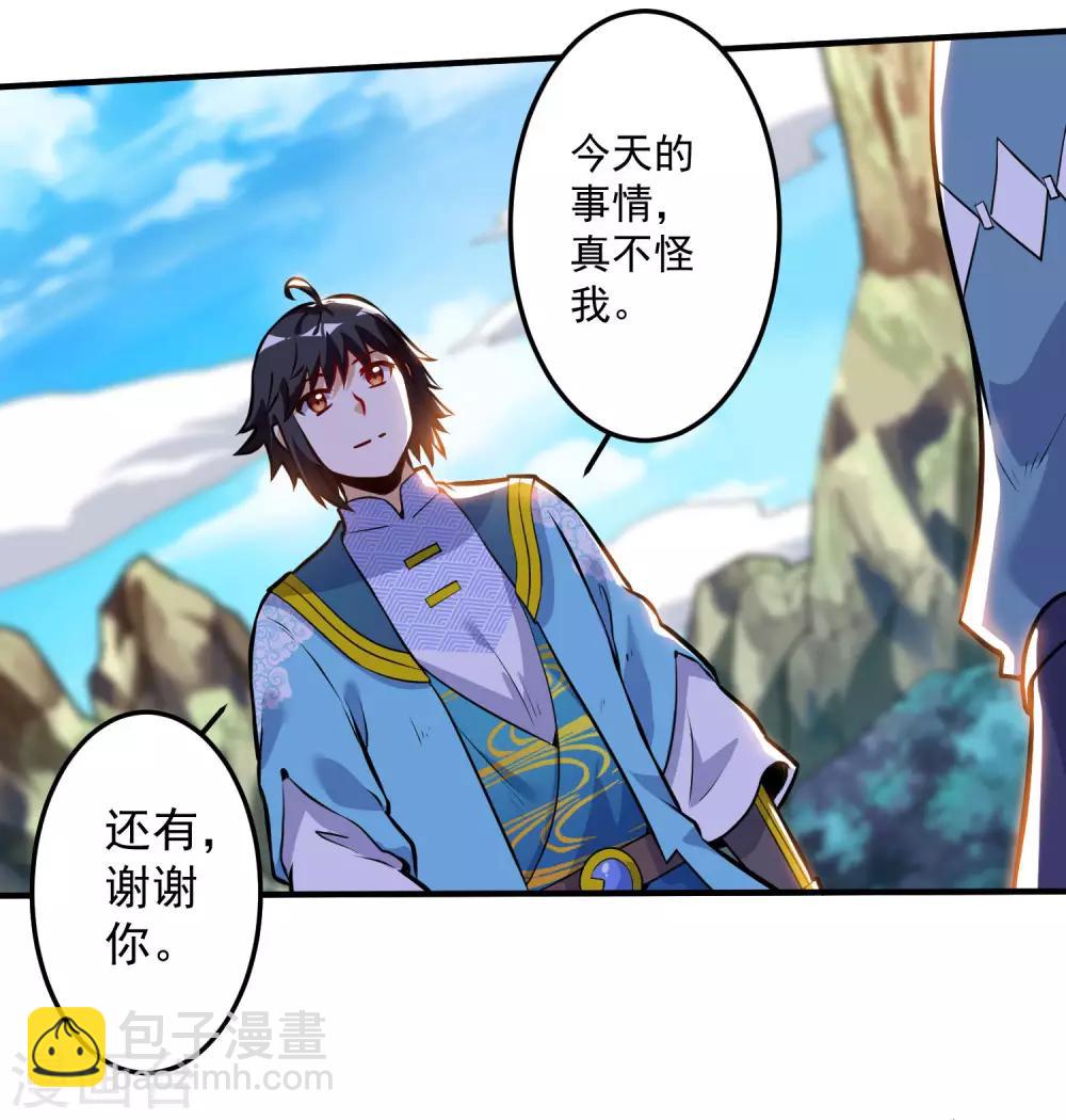 第35话 就这？-第35话